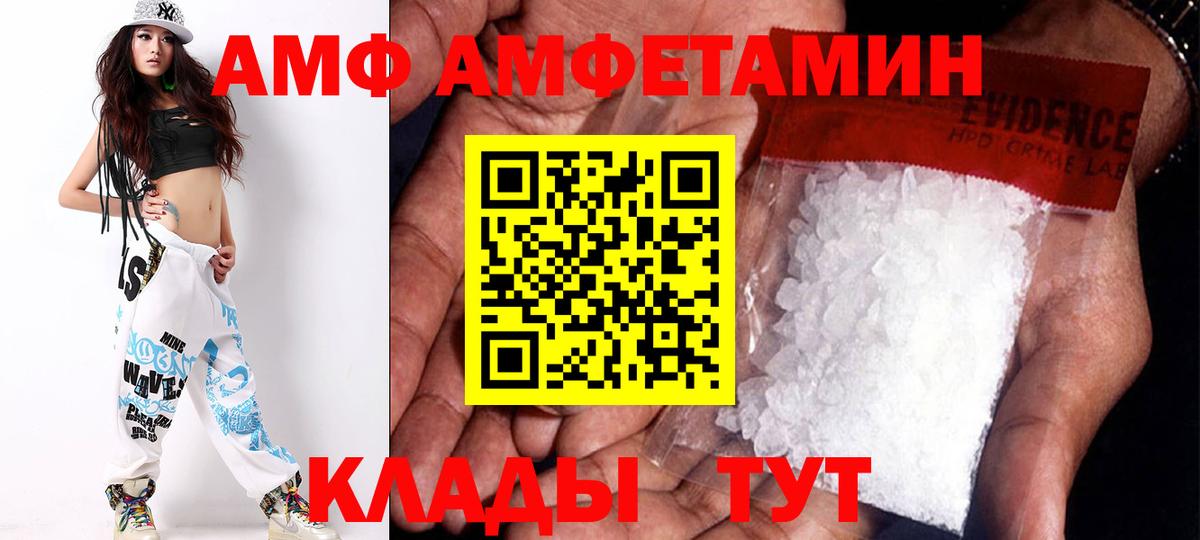 АМФЕТАМИН 98% Янаул