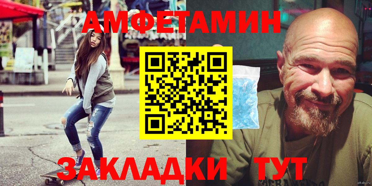 Янаул  АМФЕТАМИН VHQ  Вход с VPN 