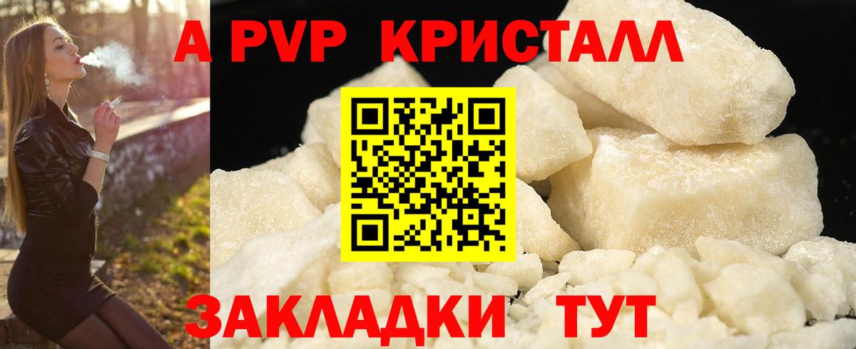 Alfa_PVP мука Янаул