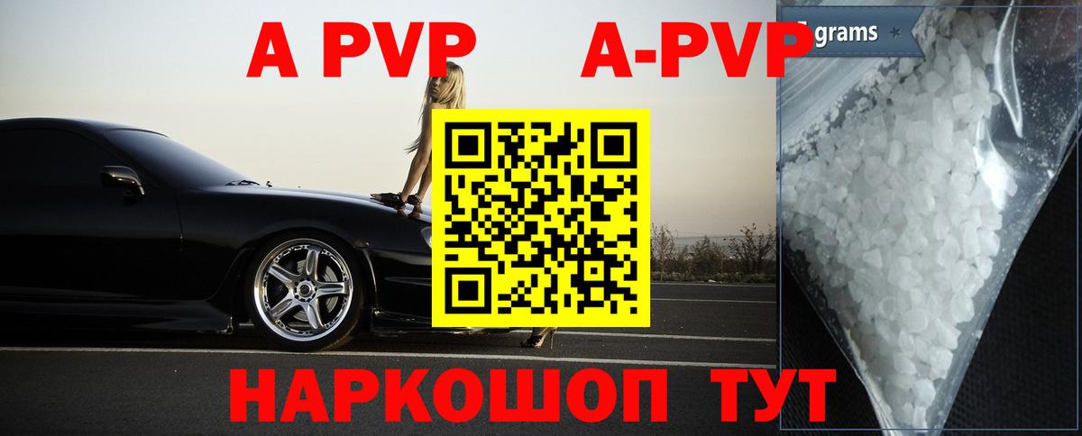 Янаул  А ПВП кристаллы  A PVP  Вход с VPN 