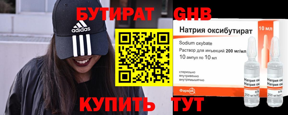 Янаул  БУТИРАТ бутик  БУТИРАТ  Вход с VPN 