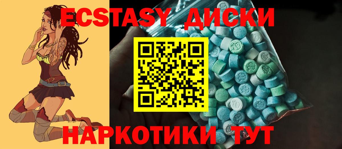 Ecstasy TESLA  ЭКСТАЗИ  Вход с VPN  Янаул  ЭКСТАЗИ 300 mg 