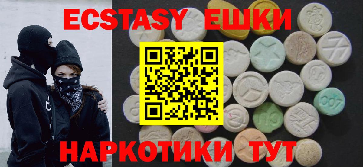 Экстази TESLA Янаул