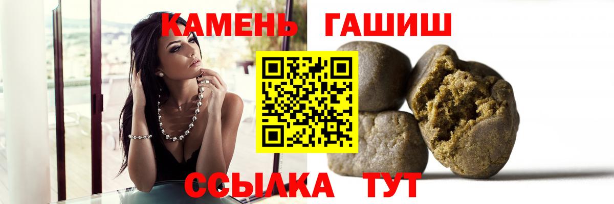 Гашиш hashish Янаул