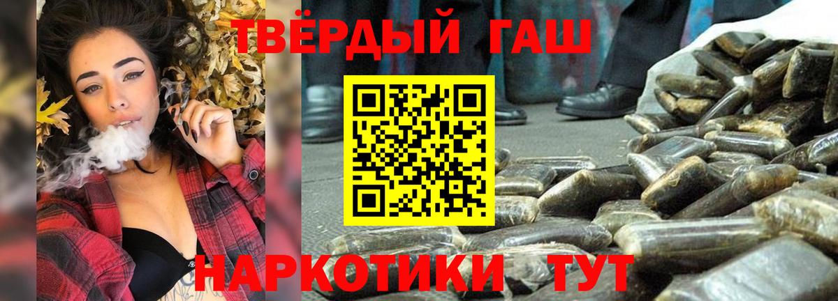 Янаул  ГАШ 40% ТГК  Вход с VPN  ГАШ  ГАШИШ убойный 