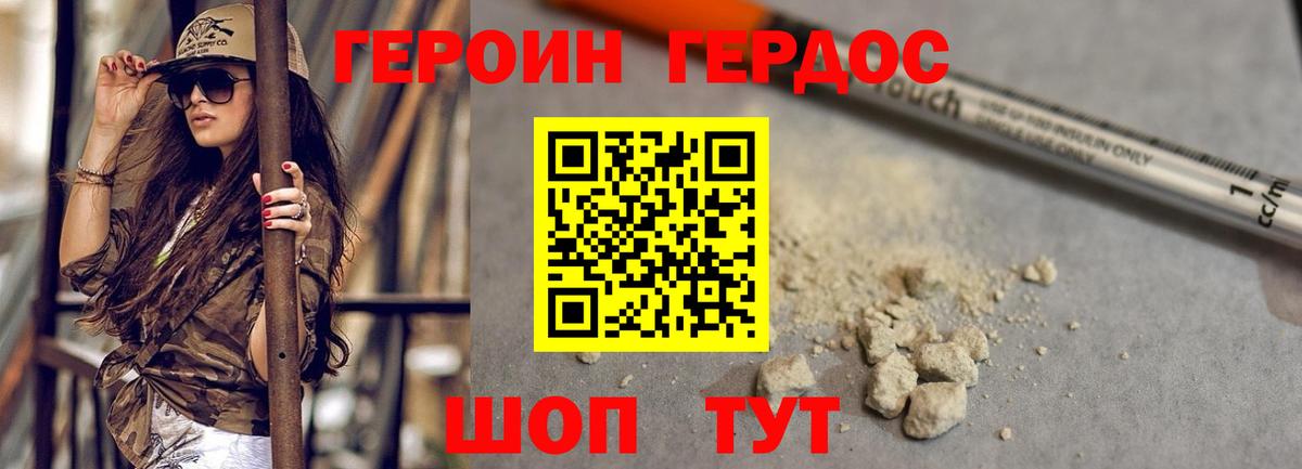 Героин  Героин VHQ  Вход с VPN  Янаул 