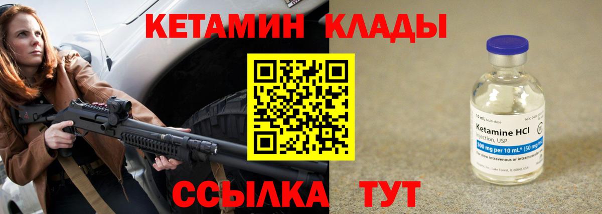 КЕТАМИН ketamine  Кетамин VHQ  Вход с VPN  Янаул 