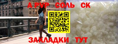 альфа пвп VHQ Кинель