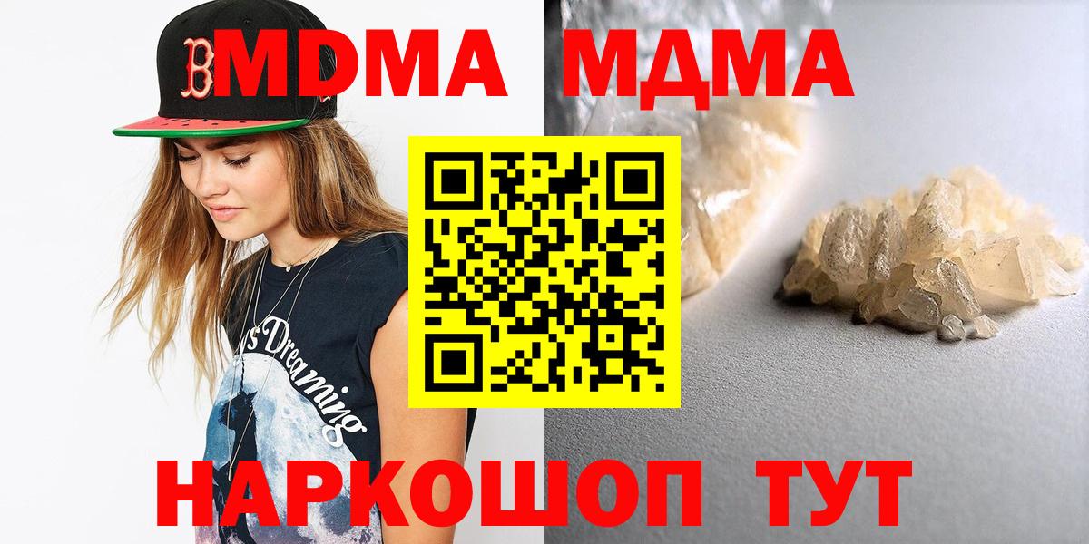 Янаул  MDMA  Вход с VPN  MDMA кристаллы 