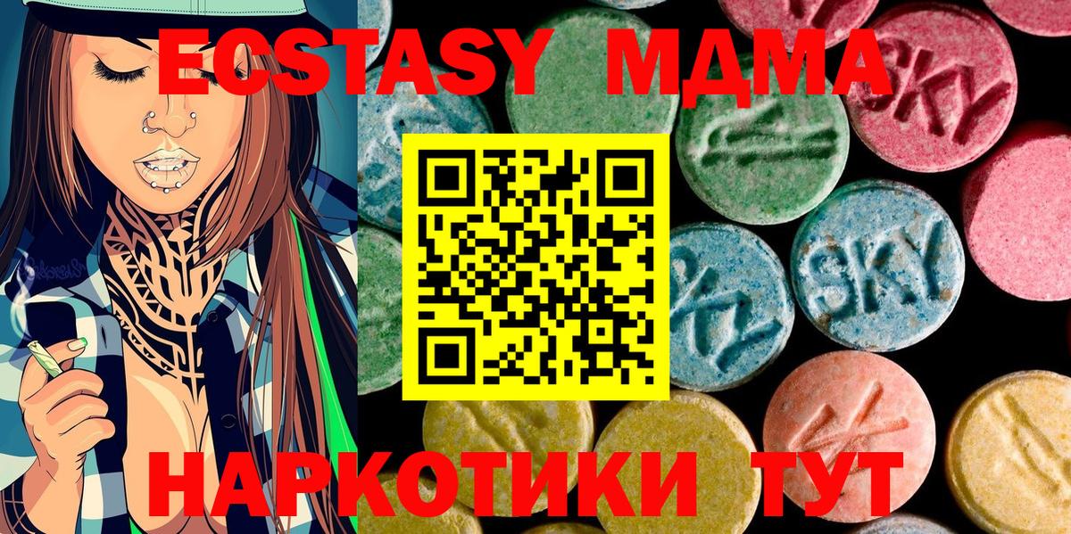 MDMA молли Янаул