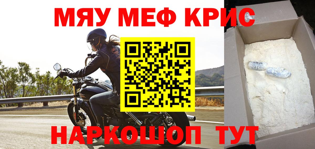 Меф  МЕФ VHQ  Вход с VPN  Янаул 
