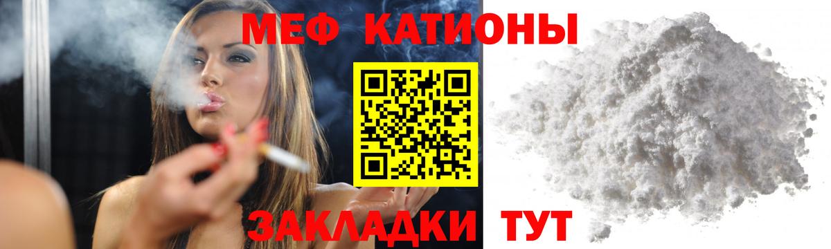 Мефедрон кристаллы Янаул