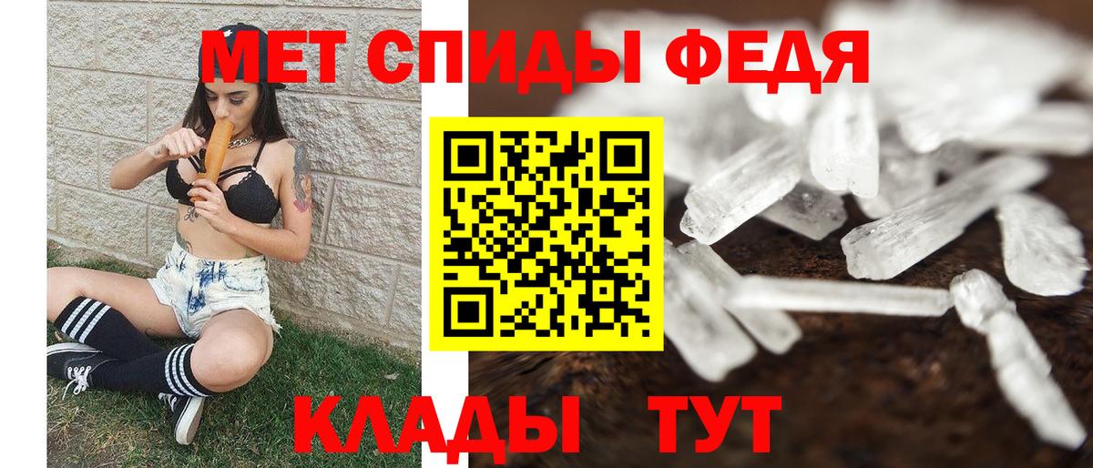 МЕТАМФЕТАМИН мет Янаул
