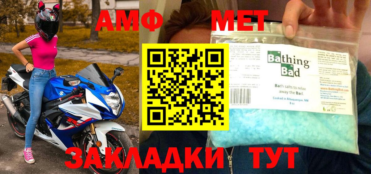 Янаул  Метамфетамин витя  Вход с VPN 