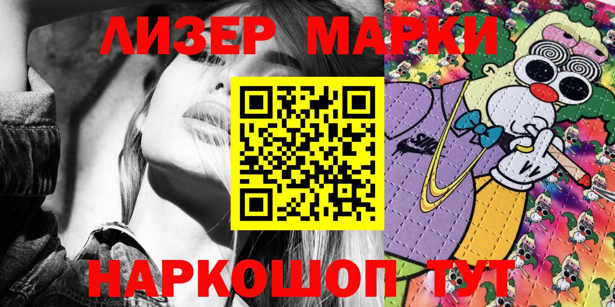 Марки N-bome 1500мкг  купить наркотик  Янаул  Марки N-bome 1500мкг  Вход с VPN 