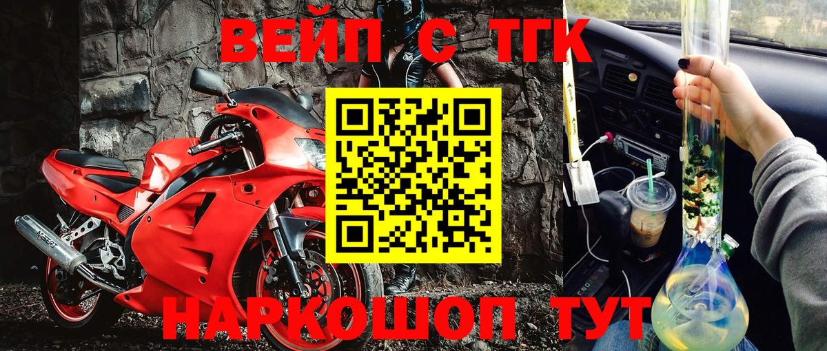ТГК концентрат Янаул
