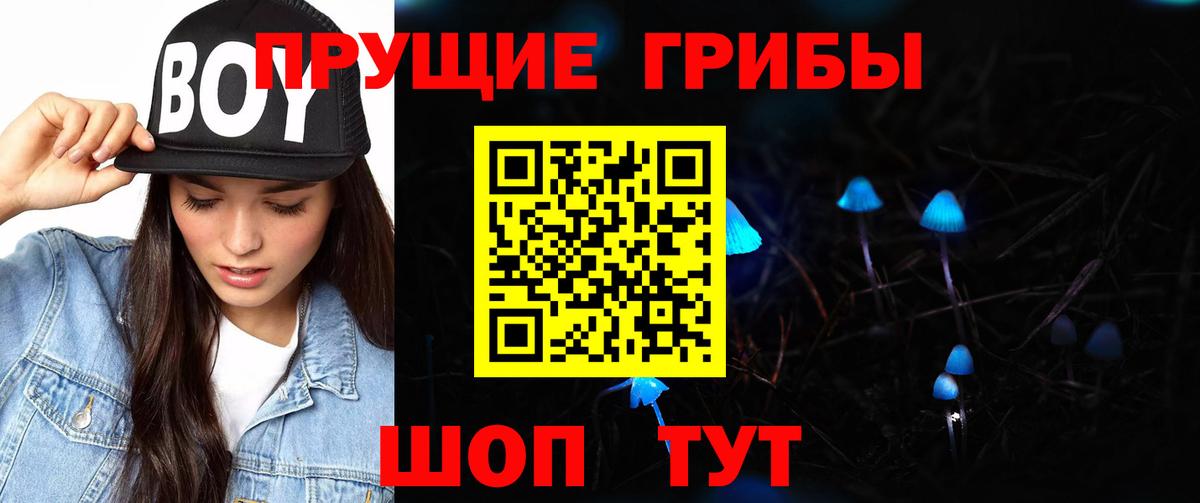 Галлюциногенные грибы MAGIC MUSHROOMS Янаул